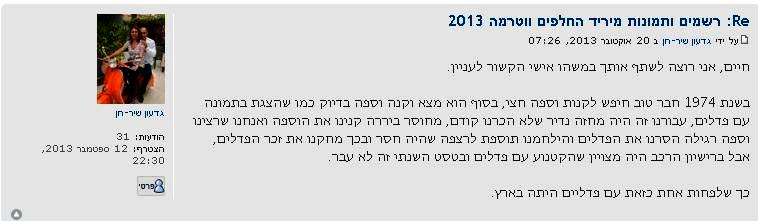 ווספה חצי.JPG