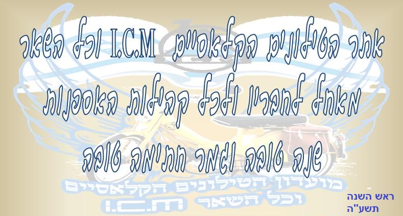 ראש השנה.jpg