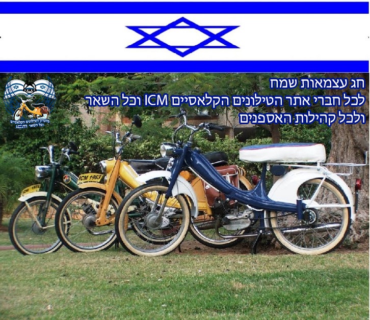 עצמאות טילונים 2015) - עותק (2).jpg