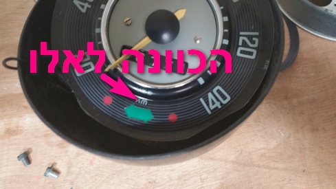 ספידומטר.jpg