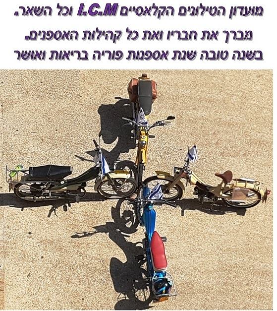 שנה טובה.jpg