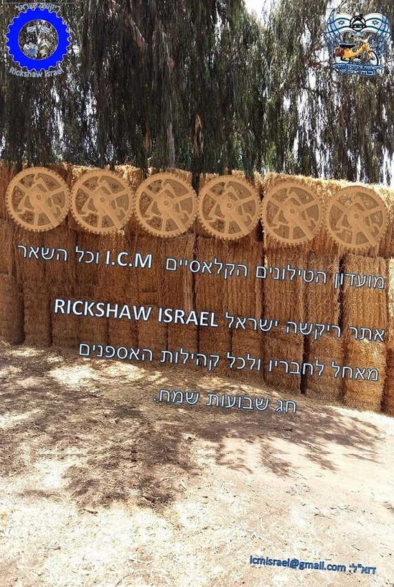 חג שמח שבועות 2018 - עותק.jpg